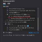 Visual Studio 2015インストールオプションで「ツールおよびWindows SDK 10.0.10240」を選択している様子